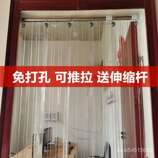 免運#免打孔門簾 透明塑膠 pvc軟門簾 空調門簾 空調擋風隔斷 可推拉伸縮桿皮簾子 空調冷氣防漏