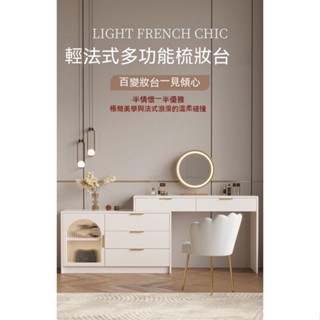 【女人必須美】山姆傢具#梳妝臺 鬥櫃一體臥室化妝臺 化妝櫃臺 現代簡約實木儲物櫃 化妝桌 化妝櫃 化妝 化妝臺 梳妝臺