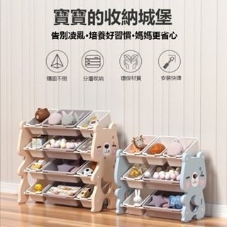👉臺灣出貨👈兒童玩具收納架 置物架 嬰幼兒儲物櫃 家用 客廳 室內衣物整理櫃 兒童 玩具收納櫃 大件玩具收納