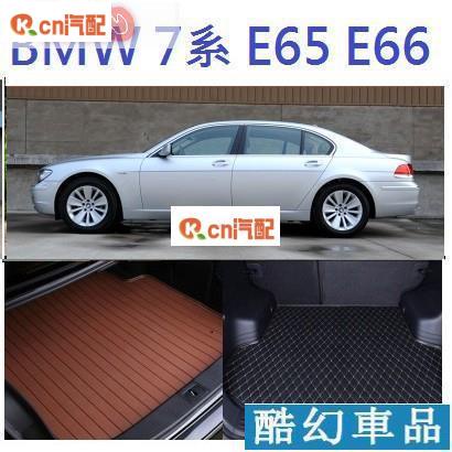 Kcn車品適用於 BMW 7系 E65 E66 後車廂墊 後廂墊 後車箱墊 超細纖維 防水 730 735 740 （2