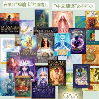 大熊 🃏送翻譯 英文版Angel Prayers 天使祈禱卡 愛之禱告卡牌 桌遊遊戲 桌遊 神諭卡 派對玩物 桌遊卡牌