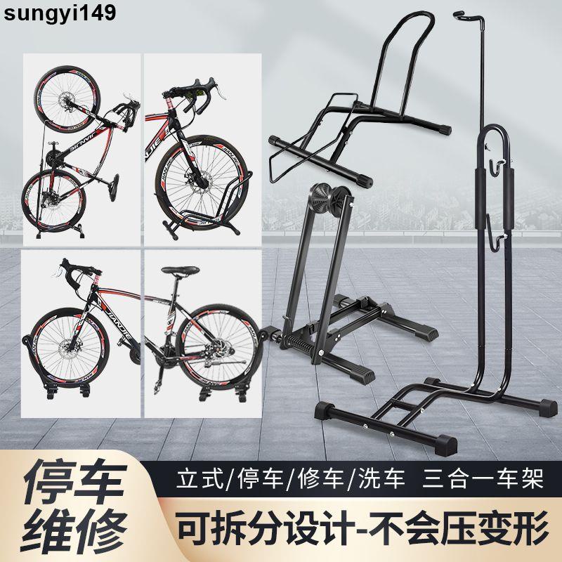 【免運】自行車停車架插入式支撐維修架折疊停車架立式山地車展示架子支架sungyi149