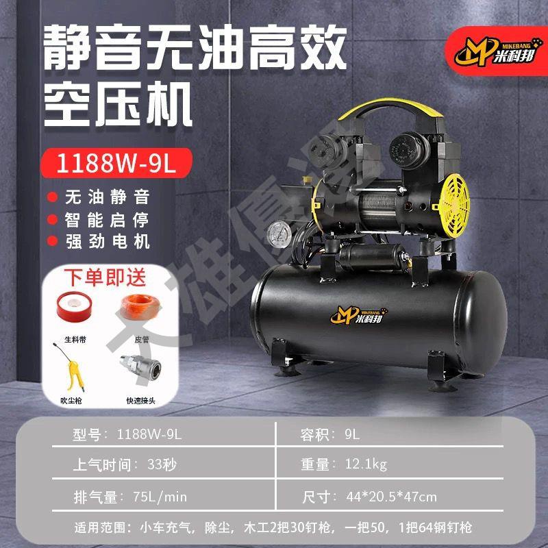 空壓機無油靜音小型空氣壓縮機高壓工業級220v木工家用噴漆打氣泵