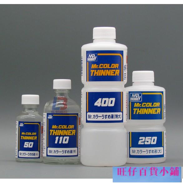 旺仔藍標稀釋液T101 t102 103 104模型上色硝基漆溶劑油性稀釋劑 【】