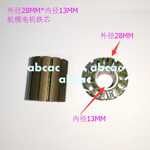 28航模無刷馬達 12槽外轉子 發電機定子 鐵芯外徑28*內13/abcac