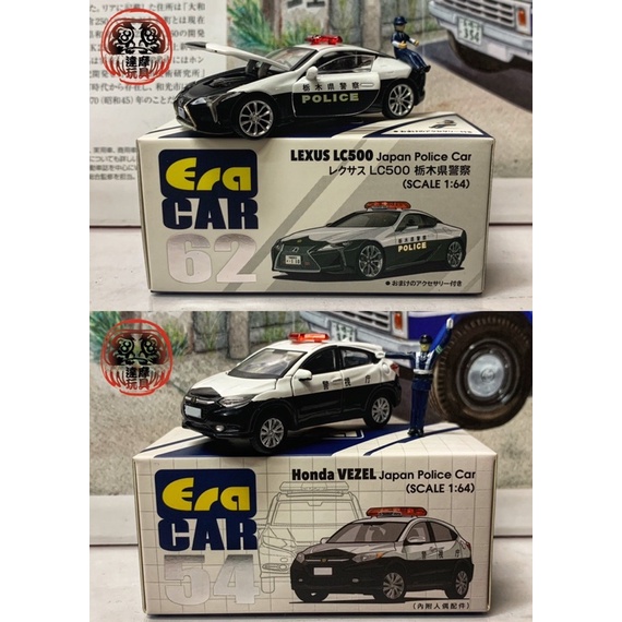 🗿達摩玩具 Era Car 附人偶 1/64 Lexus Lc500 Honda Hrv 日本警車 Tlv 合金模型車