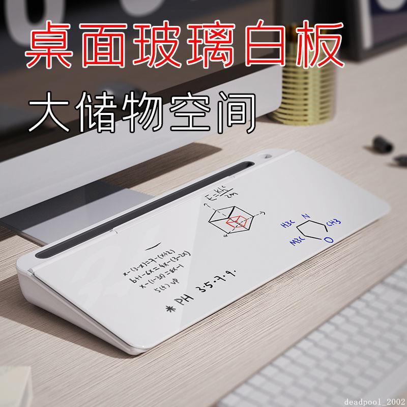 台灣熱銷︱智寶臻品桌面小白板寫字板鋼化玻璃記事板辦公學習小黑板留言板