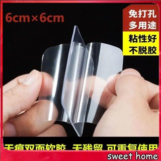 【爆款爆款】60MM納米級 強力雙面輔助貼 雙面膠 免打孔 透明膠片 防水 高粘度 魔力貼 無痕貼 地毯 收納 固25