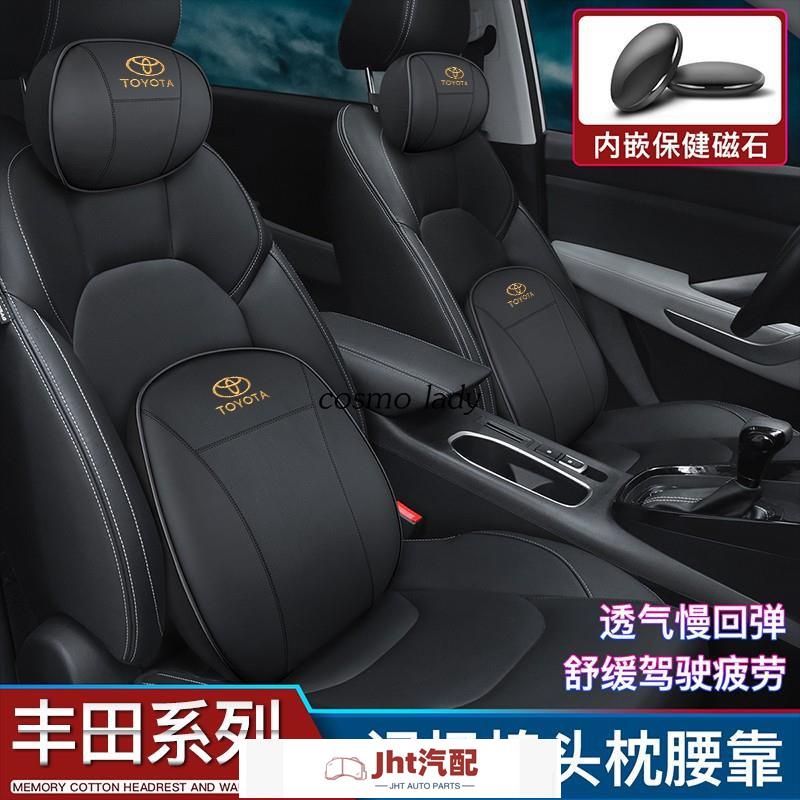 Jht適用於TOYOTA豐田 透氣頭枕 真皮護腰墊 記憶棉WISH YARIS ALTIS RAV4 CAMRY VIO