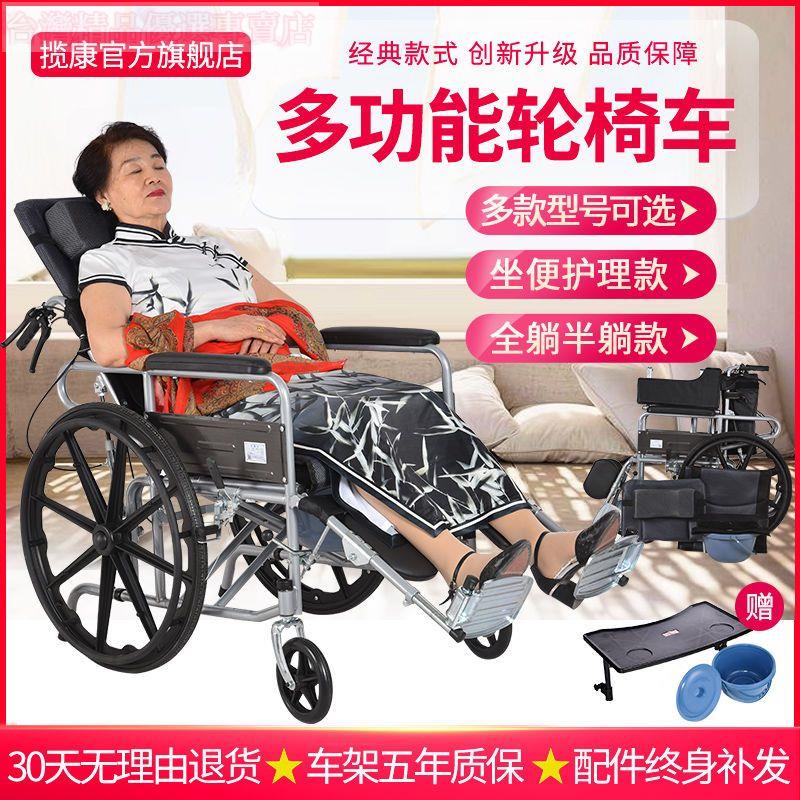 🔥全網最低🔥攬康手動輪椅輕便折疊全躺老人輪椅車帶坐便老年人代步車實心胎