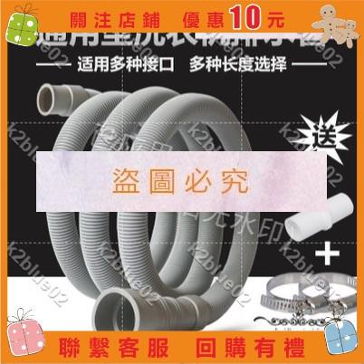 海爾三星LG全自動滾筒洗衣機排水管西延長管出水管門加長下水管子