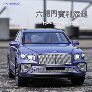 跑車模型 汽車模型 男孩玩具 模擬跑車 閤金模型車 玩具車 收藏 禮物1:24賓利添越模擬閤金車模汽車模型小孩玩具