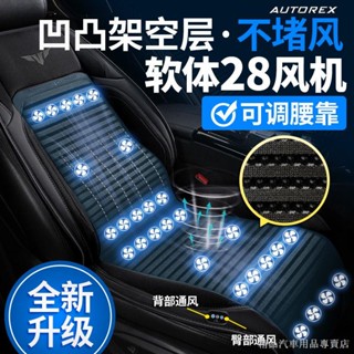 限時特賣 夏季汽車座椅通風坐墊吹風製冷涼墊帶風扇貨車空調散熱透氣座墊 坐墊 夏季行車必備 車用坐墊 車載坐墊 汽車坐墊