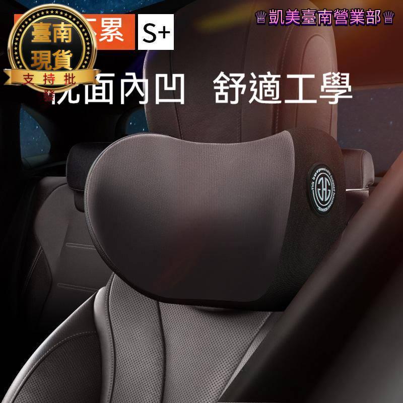 臺南免運♕人體工學 汽車頭枕 車靠墊 車用座椅靠枕 乳膠記憶棉枕 車用靠背墊護腰 護頸枕