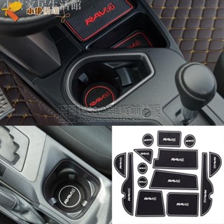 【免運】RAV4 4代 4.5代 門槽墊 水杯墊 TOYOTA 豐田 16-18年 14件組 四代 門槽 20-21年/