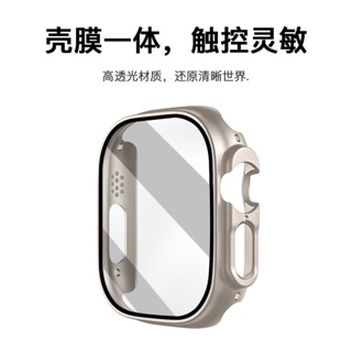 ⚡限時特賣⚡Apple Watch Ultra保護殻蘋果手錶殻PC殻膜一體保護套49mm防摔颳 QAOR