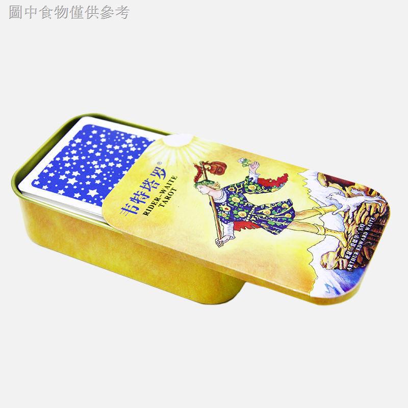 【塔羅牌】 TAROT塔羅鐵盒便攜版經典塔羅韋特塔羅花影貓魅史密斯奧修禪卡牌