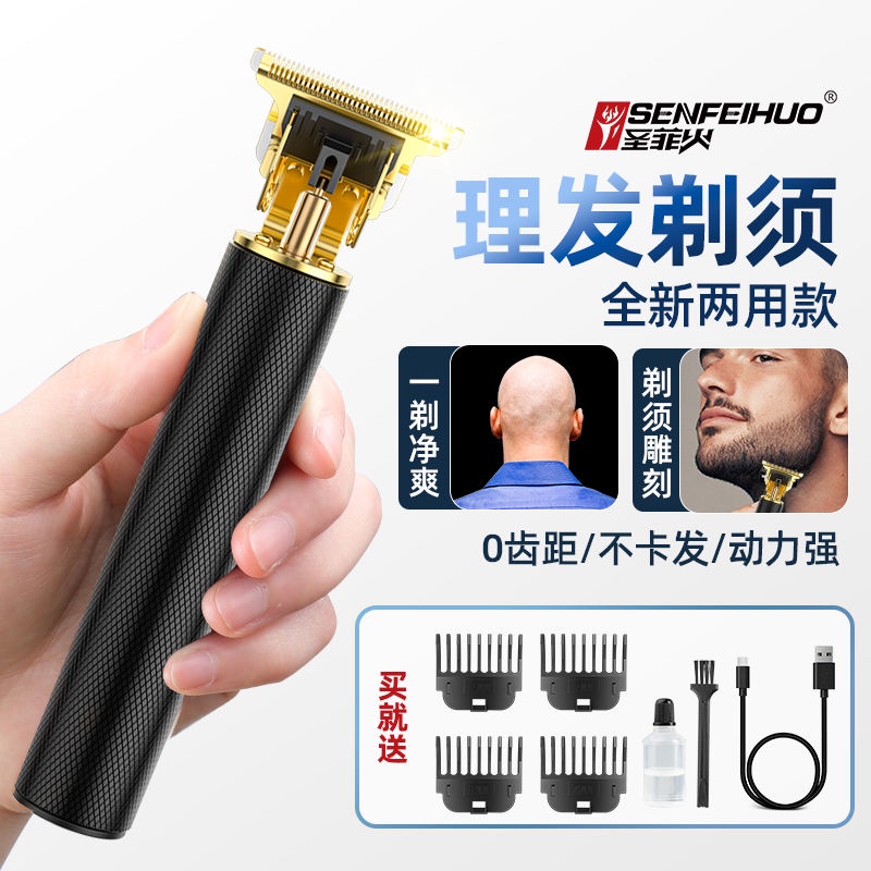 優選好物🎁電動理髮器 電動理髮器 剃頭刀電動 電動理髮 理髮電剪 電剪 剃刀 電推 剪髮器 剃頭刀 刮毛刀 修鬍刀 剪髮