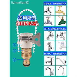 現貨=家用洗車水管萬能接頭 多功能全銅轉換頭4/6分洗衣機水龍頭標準接