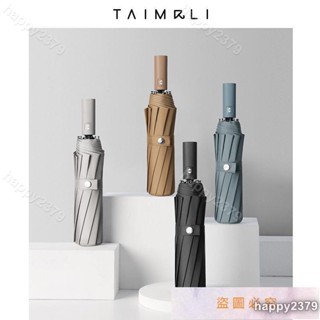 【晴天優選】TAIMALI最新科技12骨晴雨兩用全自動雨傘遮陽傘 左都10骨帶LED手柄全自動反向晴雨傘