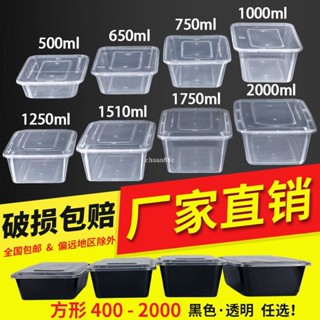 臺灣熱銷︱300套 一次性長方形餐盒透明帶蓋加厚塑膠黑色外賣快餐打包便當盒便當碗