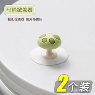 💗臺灣熱銷💗馬桶蓋掀蓋器可愛創意矽膠馬桶貼邊緣坐墊提手提蓋器吸盤掀蓋器 MOBP