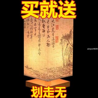 時光裡優選禪意書法臥室睡眠小夜燈文藝民宿禮物中式復古國風創意燈宿舍桌燈