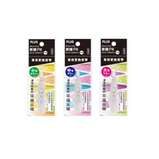 PLUS 按鍵PK修正內帶 平頭-大字 墊腳石購物網