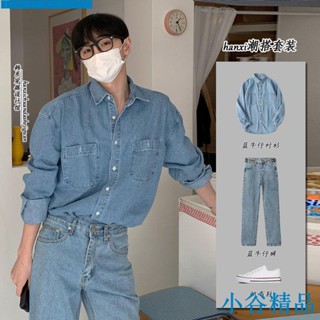 ✨小谷精品✨最新熱銷港風牛仔襯衫套裝男長袖外套春夏薄款寬鬆男士休閒襯衫潮流百搭