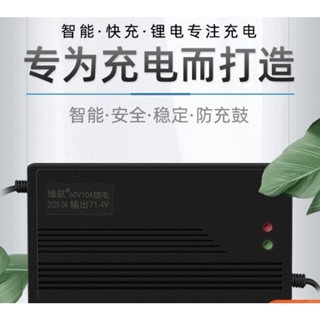 臺灣現貨110V/220V 三元專用72v 21串.（88.2v）電動車7A充電器 恆流、恆壓、涓流