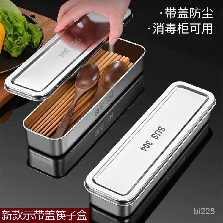 🔥新款特惠🔥304不銹鋼消毒櫃帶蓋筷子盒籠筷子籃傢用瀝水簍置物架餐具收納盒 2K1B