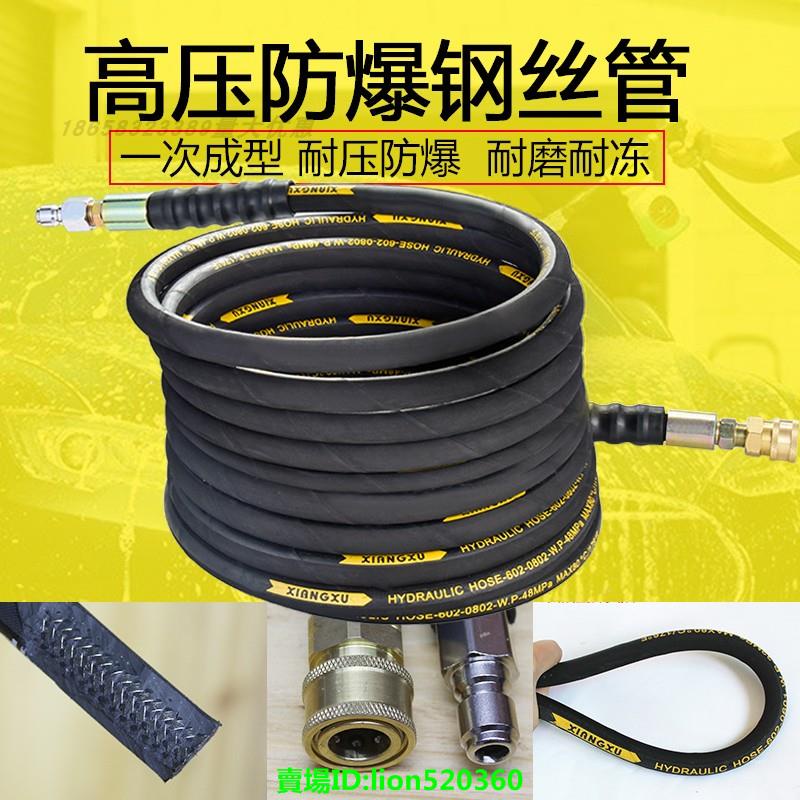 綠霸邦馳清洗機高壓水管鋼絲管超洗車機洗車水槍水管子快接管#熱銷