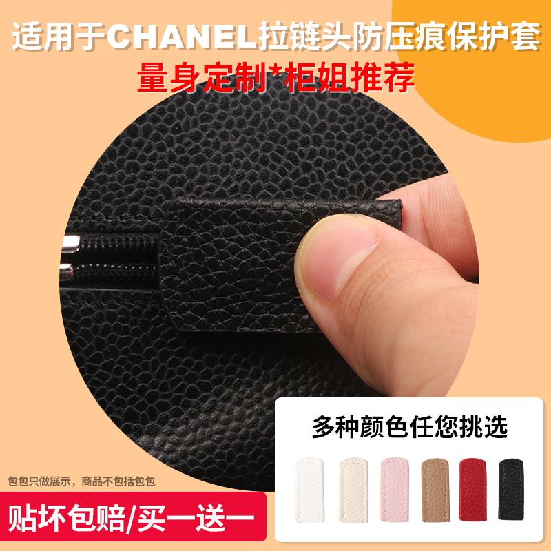 高品質  適用於Chanel cf中小號19woc發財包拉鍊防壓痕保護皮套內膽貼膜布