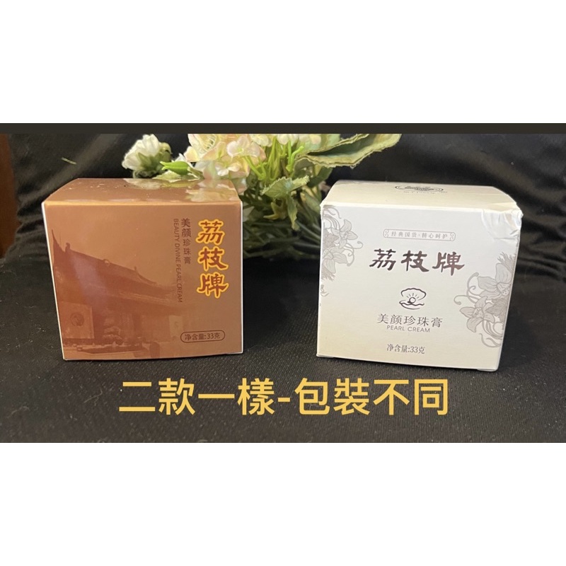 片仔癀珍珠霜荔枝牌的價格推薦- 2025年9月| 比價比個夠BigGo