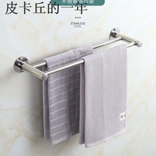 底價·送保固·不銹鋼加厚浴室加長不繡鋼毛巾桿掛桿免打孔衛生間單桿雙桿毛巾架 居家置物架 多功能置物架 浴室毛巾架