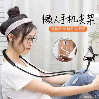 【臺灣出貨】床頭多功能支架 創意頸掛式懶人支架 懶人手機支架掛脖 手機支架