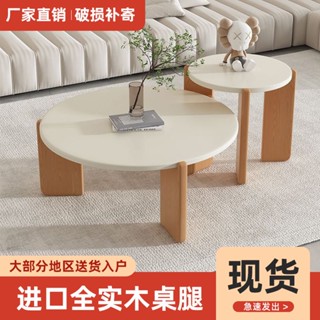~自制傢俱~客廳家用實木茶幾奶油宅寂風小戶型設計款現代簡約圓形北歐輕奢桌邊角幾