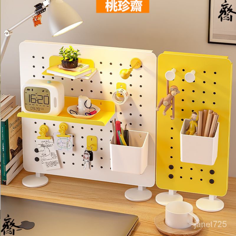 免釘 免打孔 洞洞收納闆 收納置物架 掛式洞洞闆 立式桌麵洞洞闆 洞洞板 置物架 收納架 牆壁收納架可立式桌麵洞洞闆配件