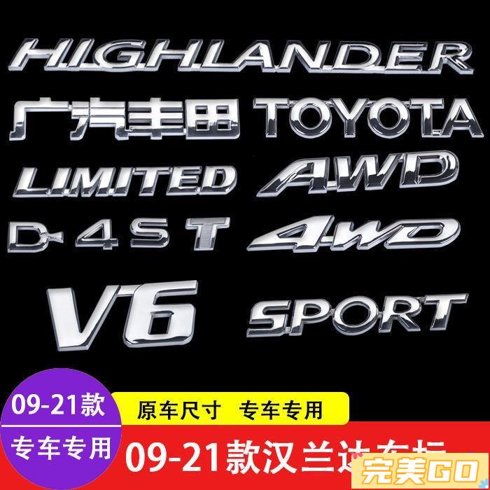 完美Go◆豐田 toyota 適用于豐田漢蘭達車標V6 AWD字母貼SPORT英文標方向盤標前標后標