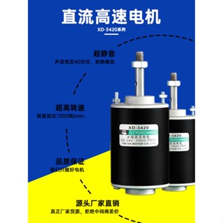 24小時出貨=12V直流高速小電機24V永磁微型調速電動機馬達12伏電機大功率有刷&--*