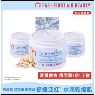 FAB 強效修護保濕慕斯霜