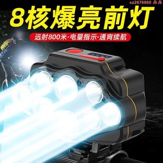 公路車燈 自行車頭燈 腳踏車前燈 自行車前燈 單車頭燈 單車前燈 八核巨亮自行車燈車前燈充電強光超亮夜騎頭燈防水山地車