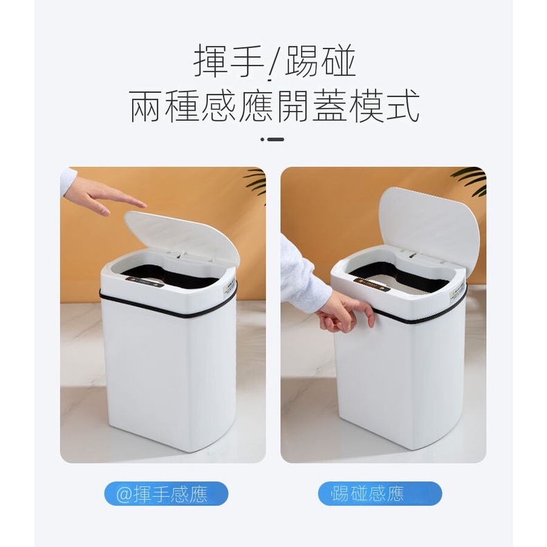 智能垃圾桶 傢用感應 全自動 可手動 客廳廚房衛生間厠所 防臭 智慧型垃圾桶 感應式