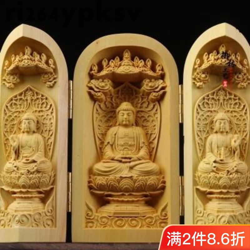 小葉黃楊木雕西方三圣佛像觀音擺件實木隨身佛三開盒工藝禮品