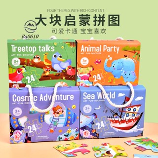 🥇72H發貨🥇兒童益智拼圖畢業季送幼兒園禮物小朋友全部生日分享回禮學生獎品