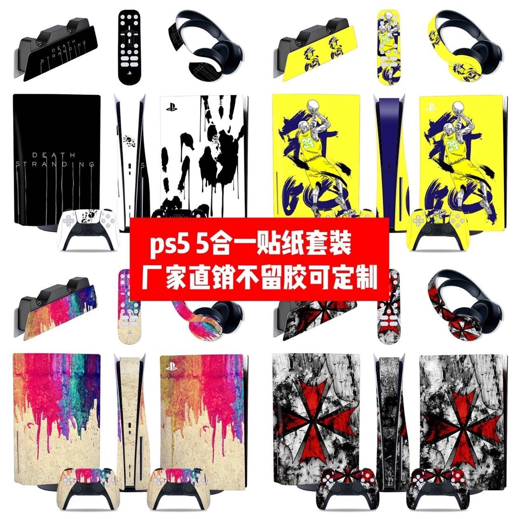 【臺灣；熱賣】PS5 5in1套裝貼紙PS5 5閤1套裝貼膜PS5套裝痛貼個性款彩貼可定製PS5 5in1套裝貼紙PS5