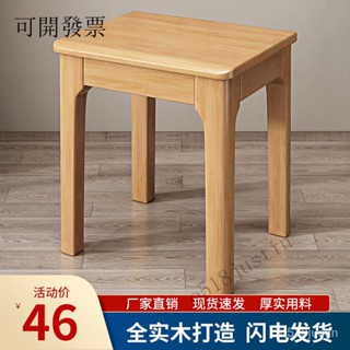 優選品質 懶人沙發 網紅衕款 全實木凳子傢用方凳小闆凳木凳簡約現代特厚木頭矮凳餐桌椅子高凳