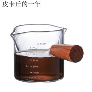 滿減免運·免運·Neouza 濃縮咖啡量杯鏡頭玻璃量杯咖啡量杯