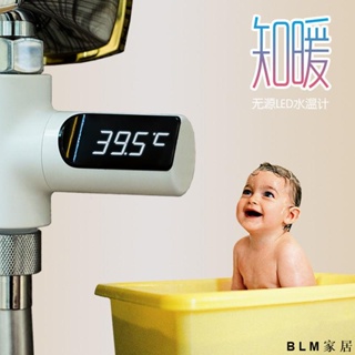 現貨 知暖水溫計,嬰兒洗澡,花灑溫度顯示器,寶寶測水溫，洗澡數顯，電子溫度計，蓮蓬頭顯溫器066