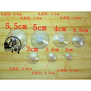 臺灣免運無掛鉤強力透明小吸盤 婚車玻璃廚房塑膠大小穿孔蘑菇頭真空粘鉤#1393
